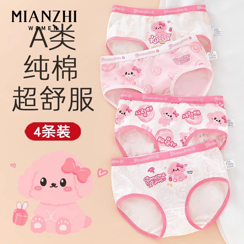 女童内裤100%全棉抗菌三角纯棉短裤儿童小女孩宝宝中大童不夹屁屁,童装/婴儿装/亲子装,内裤,淘宝优惠券,粉丝福利购,淘宝优惠卷