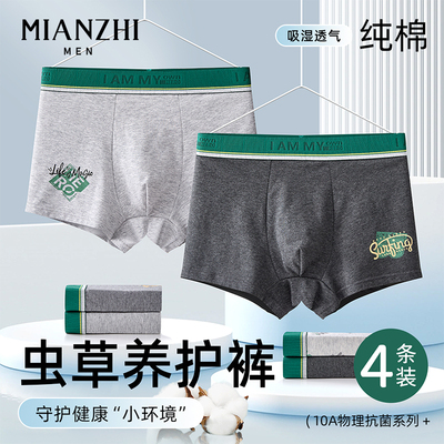 棉致青少年内裤发育期纯棉四角