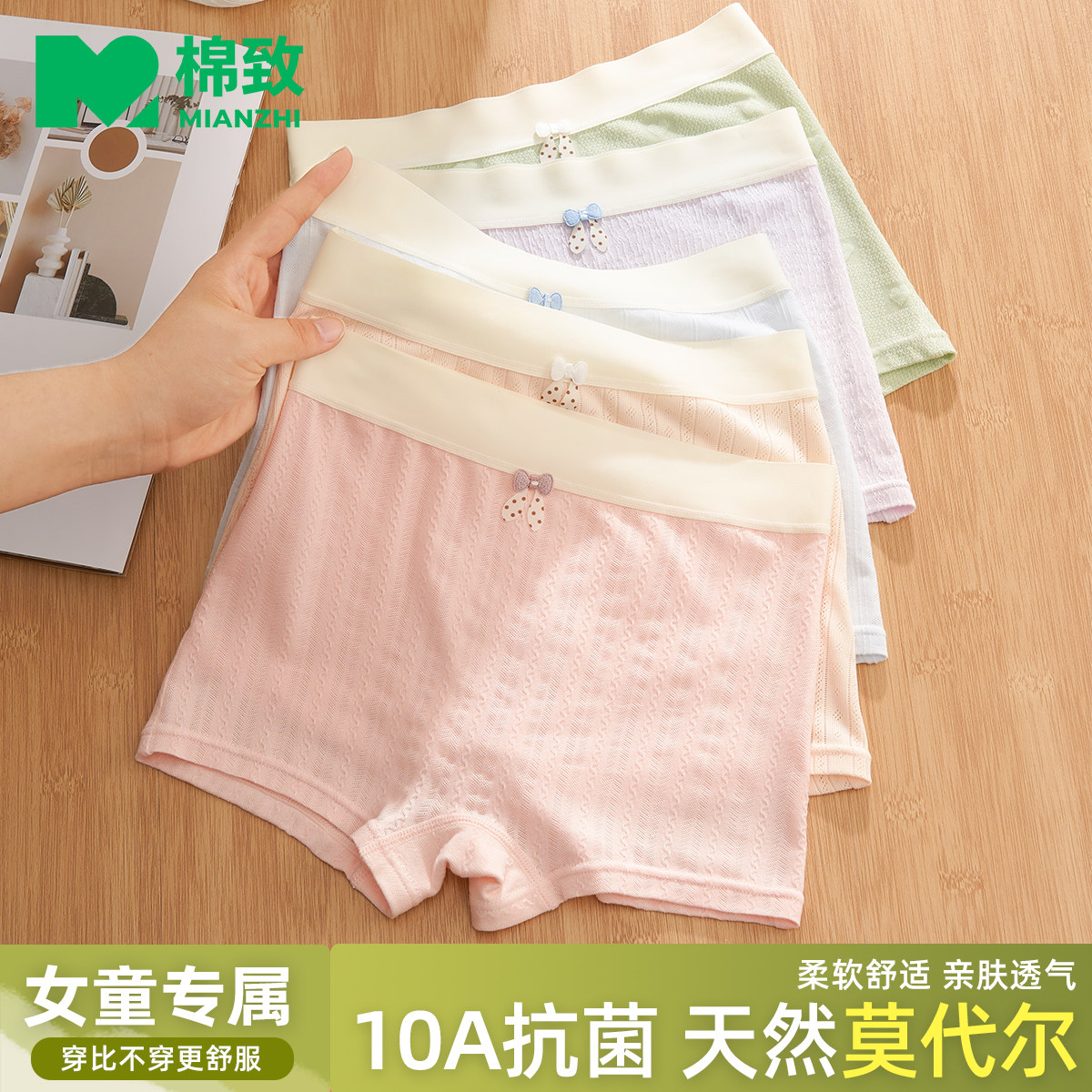 莫代尔女童发育期内裤14岁短裤图片