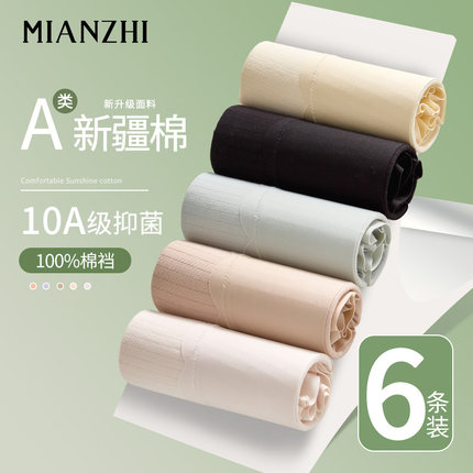 棉致女士内裤大码纯棉7a抗菌高腰不夹臀透气亲肤女胖mm三角女式