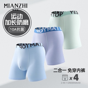 棉致防磨腿男士运动内裤男生冰丝2025新款莫代尔打篮球透气四角裤
