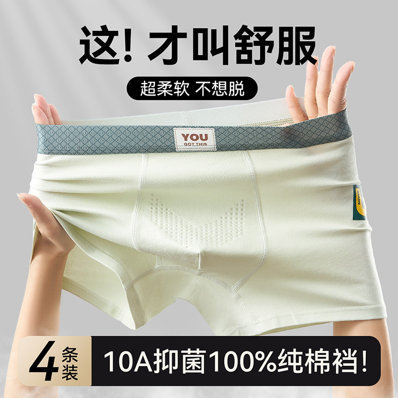 男士纯棉全棉A类内裤男生四角裤图片