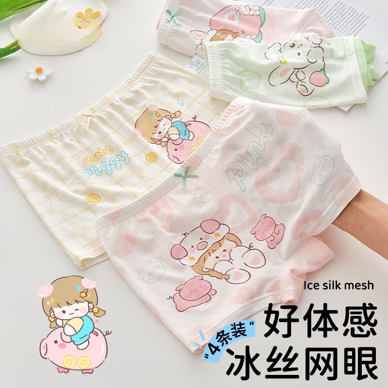 莫代尔抗菌女童内裤儿童四角裤中大童女孩舒适透气凉感冰丝平角裤