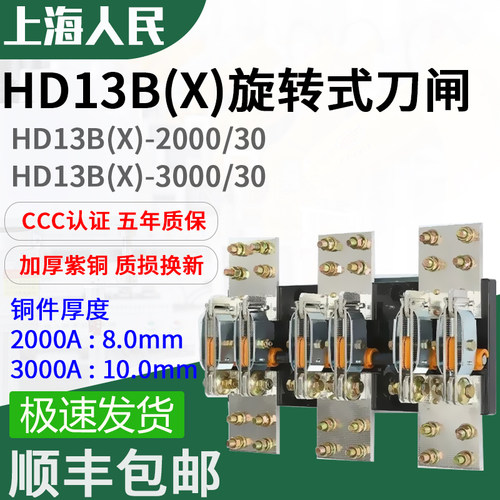 紫铜闸刀开关上海人民质保五年