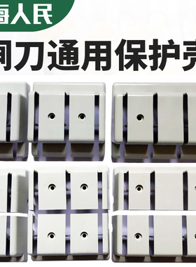 原装正品闸刀开关通用保护壳双投防误盖单投刀闸塑料壳闸刀塑料盖