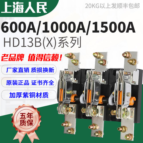 s上海人民闸刀开关紫铜铜件