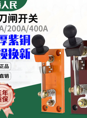 上海人民HD11F-200/18 100A 100A单相 单投闸刀 刀开关单刀船用