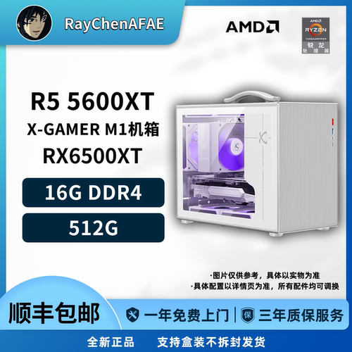 5600XT/12400F+6500XT 网游3A手提主机 高性能DIY游戏电脑主机