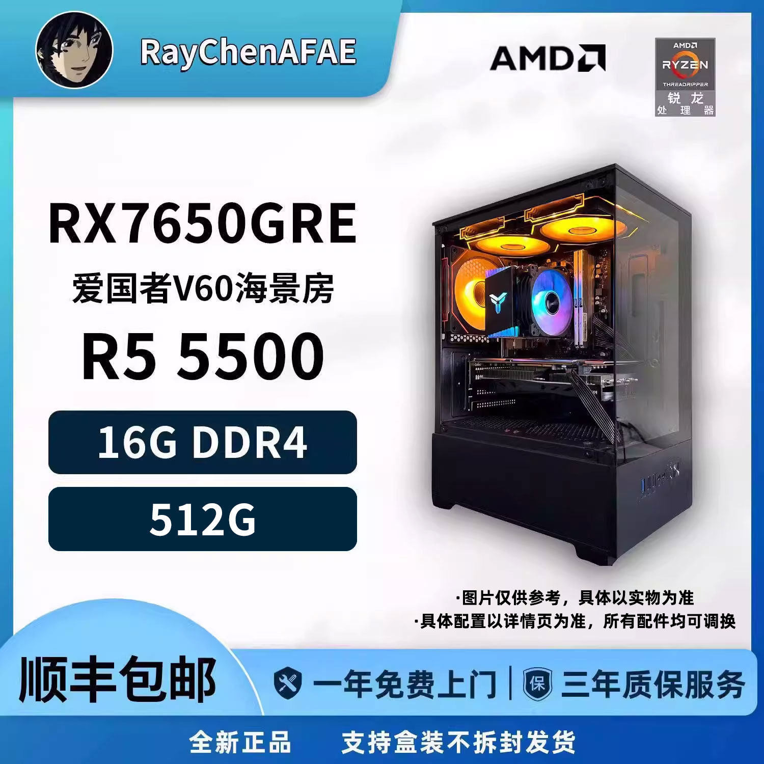 3000元神机视频第一期 5500+7650GRE DIY游戏电