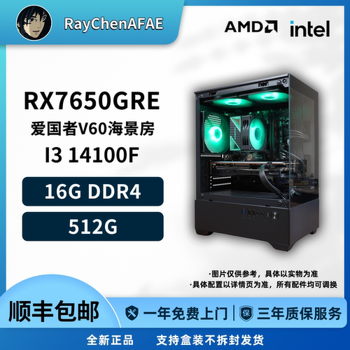 3000元神机视频第二期 14100F+7650GRE DIY游戏电脑主机