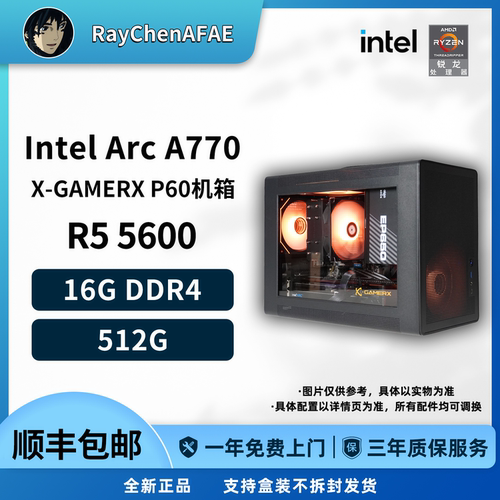 A770+R5 5600网游RGB小钢炮便携机箱高性能DIY游戏生产力电脑主机