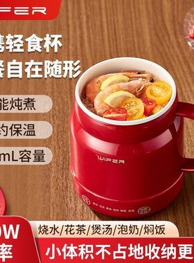 好夫人陶瓷釉恒温电煮杯