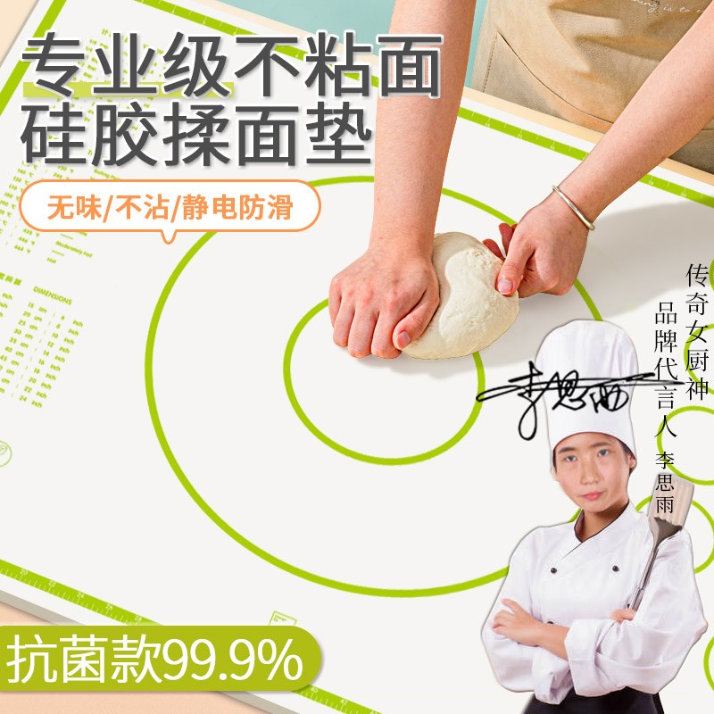 专业级硅胶揉面垫擀面垫家用和z面板加厚大号和面垫子烘焙面食案