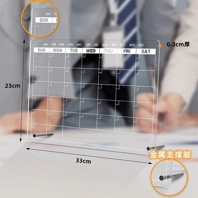 亚克力干擦日历板待办事项表办公桌面备忘录记事板桌W面白板带支