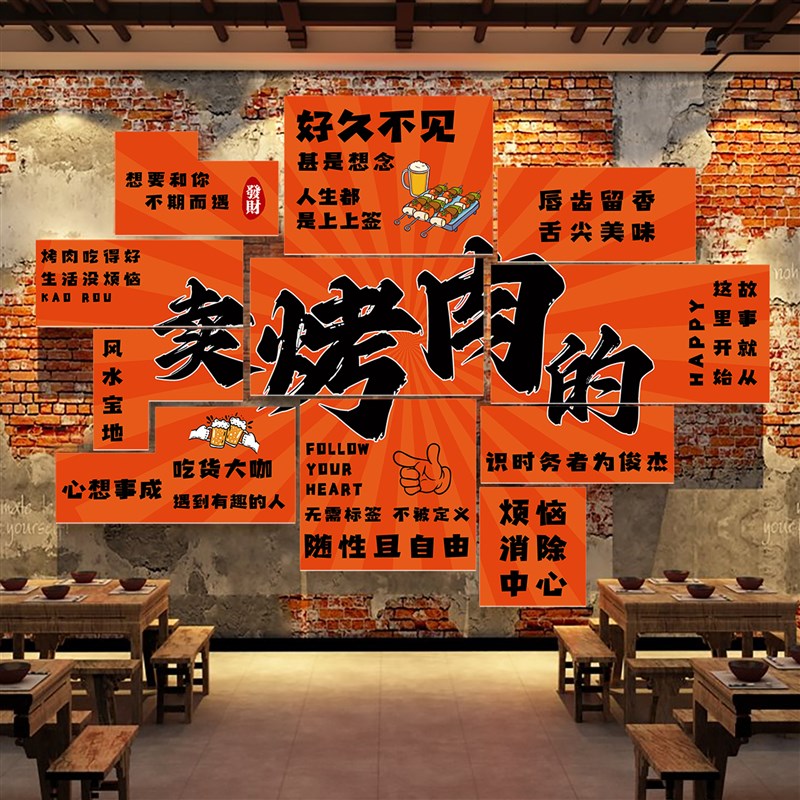 水果店墙面装饰网红用品s大全装修氛围布置形象广告贴纸海报画背图片