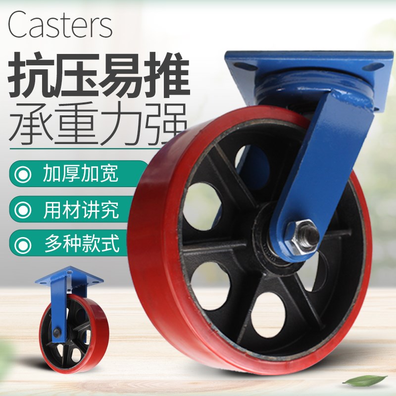6寸万向轮8/10/12r寸大重型铁芯手推车轮子拖车拉车设备平板车脚