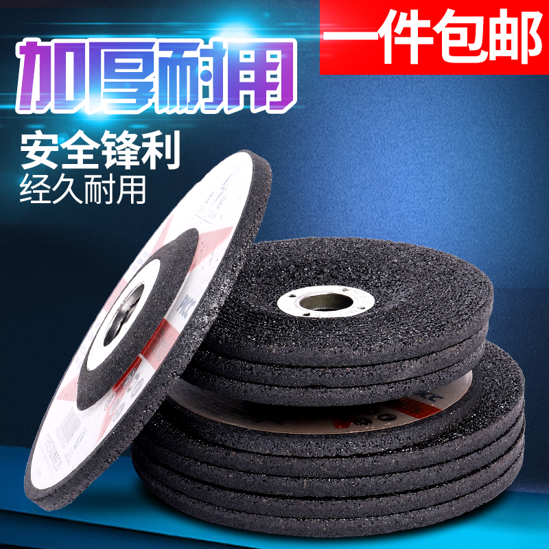 金钻角磨片砂轮片100o角磨机沙轮片不锈钢抛光片磨光片125/150/18