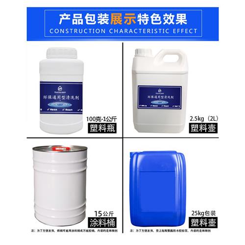 促销通用稀释剂环氧聚氨酯丙烯酸氟碳醇酸氯化橡胶类油漆专用溶剂 - 实物图