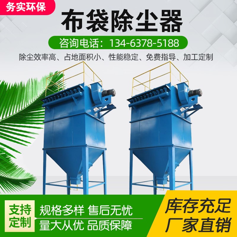 直销小型移动式单机布袋除尘器脉冲滤筒粉尘收集工业车间环保设备