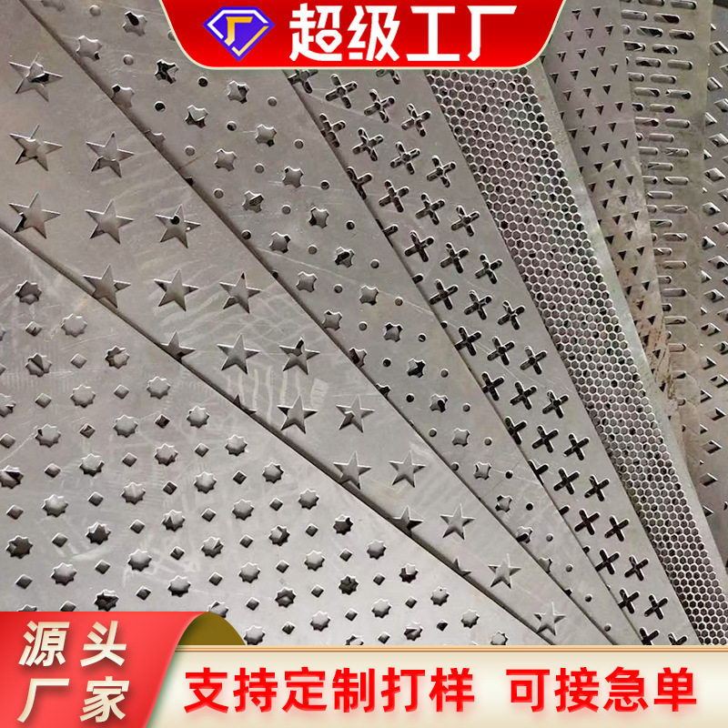 不锈钢冲孔网通风散热墙面广告外墙美观装饰铝板网冲孔板厂铁网