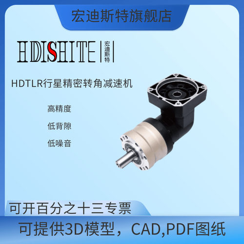 精密行星减速机大扭矩齿轮减速机配60 80伺服57步进电机减速机