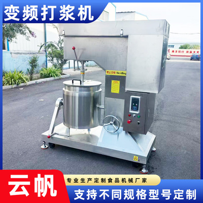 全自动贡丸撒尿牛丸打浆机 不锈钢鱼陷打浆机 包心肉丸打浆机设备