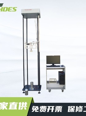 锡德恩斯   防护材料冲击试验机GB/T24278附录BS EN1621-1