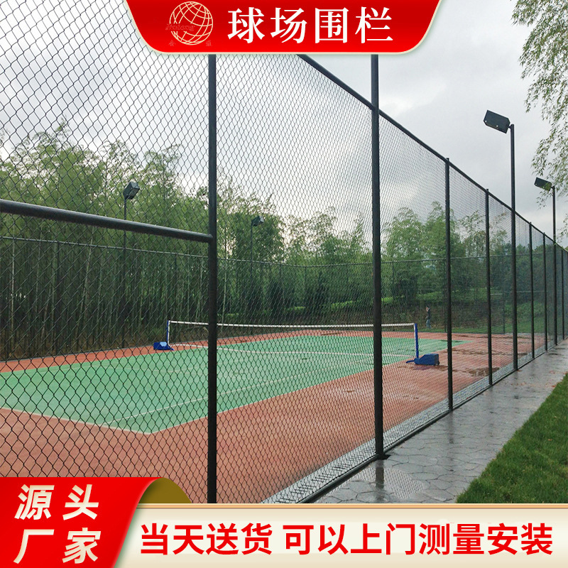 球场围网学校篮球场勾花网体育场防护网铁丝围栏厂家 户外