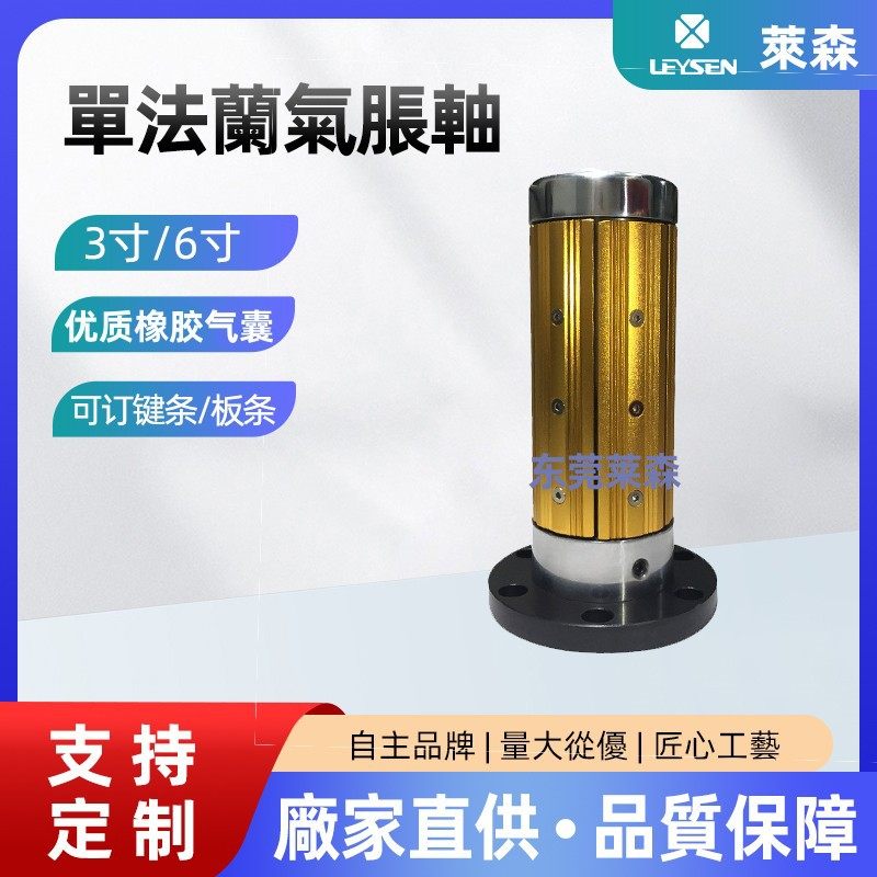 工厂定制铝合金气胀轴瓦片式键条气胀轴键式气涨轴机械配件铝导辊