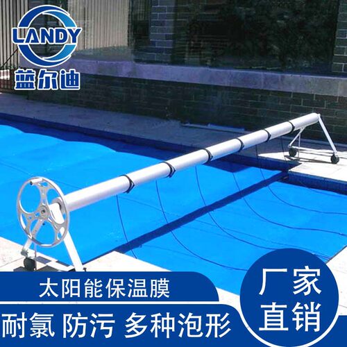 蓝尔迪出厂泳池保温膜泳池布 防止灰尘掉落泳池膜 配合收卷机使用