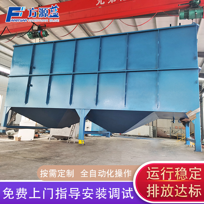 生活垃圾污水处理设备 斜管沉淀池 工业污水污水斜管沉淀器处理