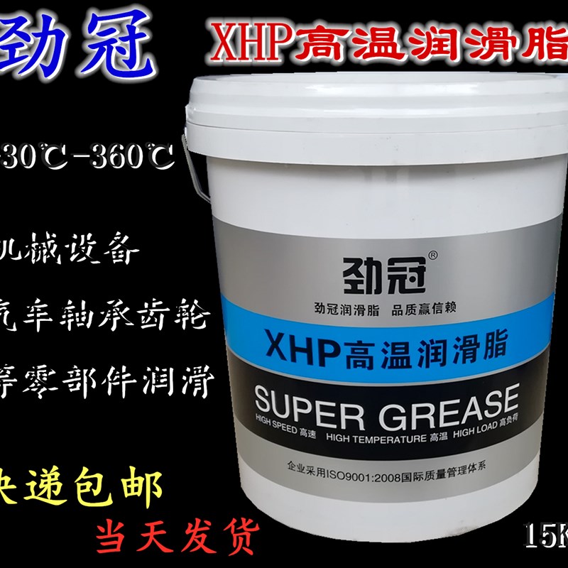 合成型XHP耐高温黄油润滑脂颗粒机轴承专用480℃蓝色高速黄油包邮 工业油品/胶粘/化学/实验室用品 工业润滑油 原图主图