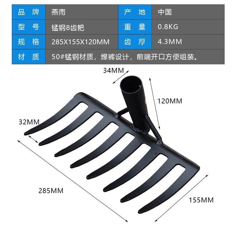 燕南制锹锰钢耙子9齿钉耙6齿长柄农用耙子农具园林园艺草坪耙松土-封面