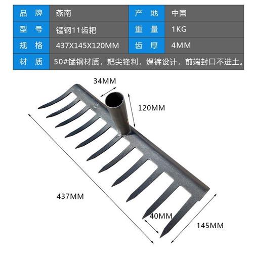 燕南制锹锰钢耙子9齿钉耙6齿长柄农用耙子农具园林园艺草坪耙松土