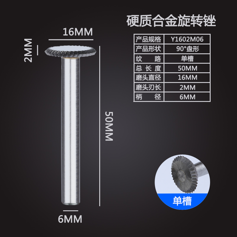 新款新品硬质合金旋转锉刀钨钢铣刀y合金属磨头木工K玉石6mm柄Y型