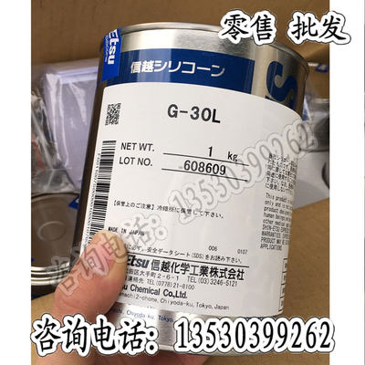 G-30L低温润滑油脂G-30M G-30H G-30F 1KG