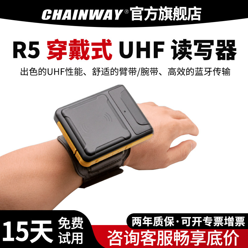 CHAINWAY成为R5 穿戴式 UHF 读写器工业级指环王扫描枪无线蓝牙仓储快递物流工厂车间快速扫描器
