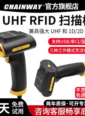 CHAINWAY成为 SR160 RFID电子标签扫描枪扫码枪 支持UHF RFID扫描可识别一维条码二维码