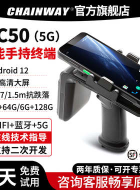 CHAINWAY成为 MC50 5G全网通 RFID数据采集器PDA手持终端智能条码扫描枪仓储物流快递盘点机