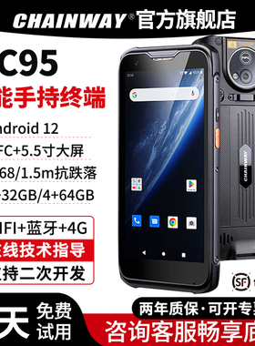 CHAINWAY成为 MC95 数据采集器PDA手持终端智能条码扫描枪仓储物流快递盘点机