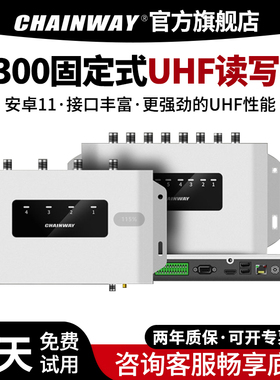 CHAINWAY成为 U300 固定式 UHF RFID四/八通道读写器 安卓11 仓储档案图书银行珠宝生产线管理