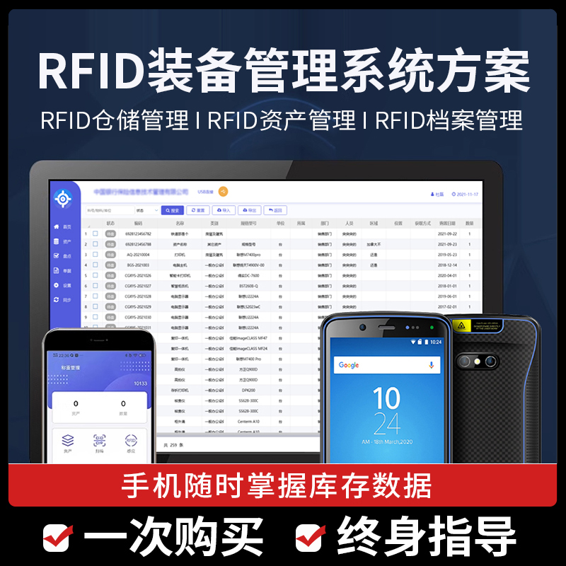 wms仓储管理软件rfid解决方案