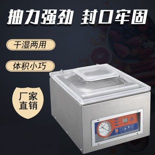 真空机小型家用 全自动真空机包装 机商用 食品真空机干湿两用 台式