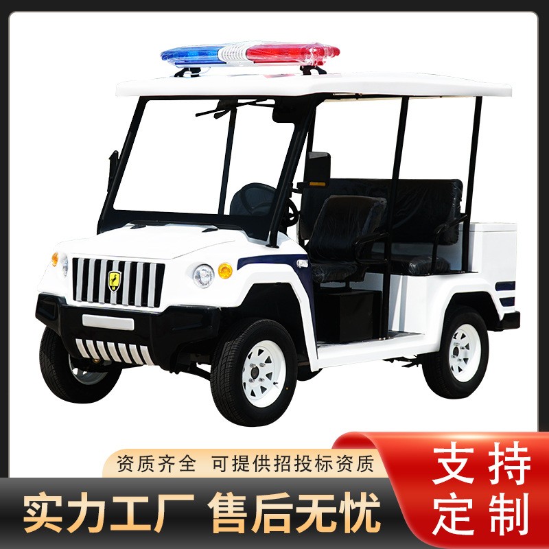 厂家直销双排5座电动巡逻车四轮观光车巡查车治安车营区纠察车