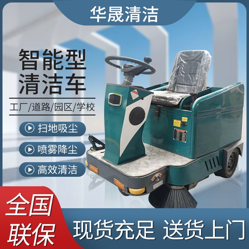 清扫道路垃圾 物业工地轻型电动环卫清扫车商用小型驾驶式扫地车