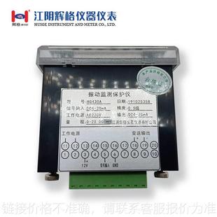 原装HG430A振动监测保护仪全国包邮