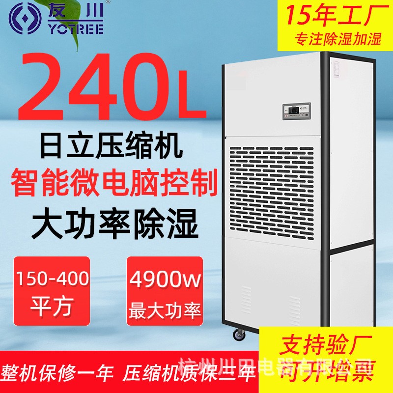杭州现货 大功率工业商用除湿机 地下室别墅游泳池防潮防湿吸湿机