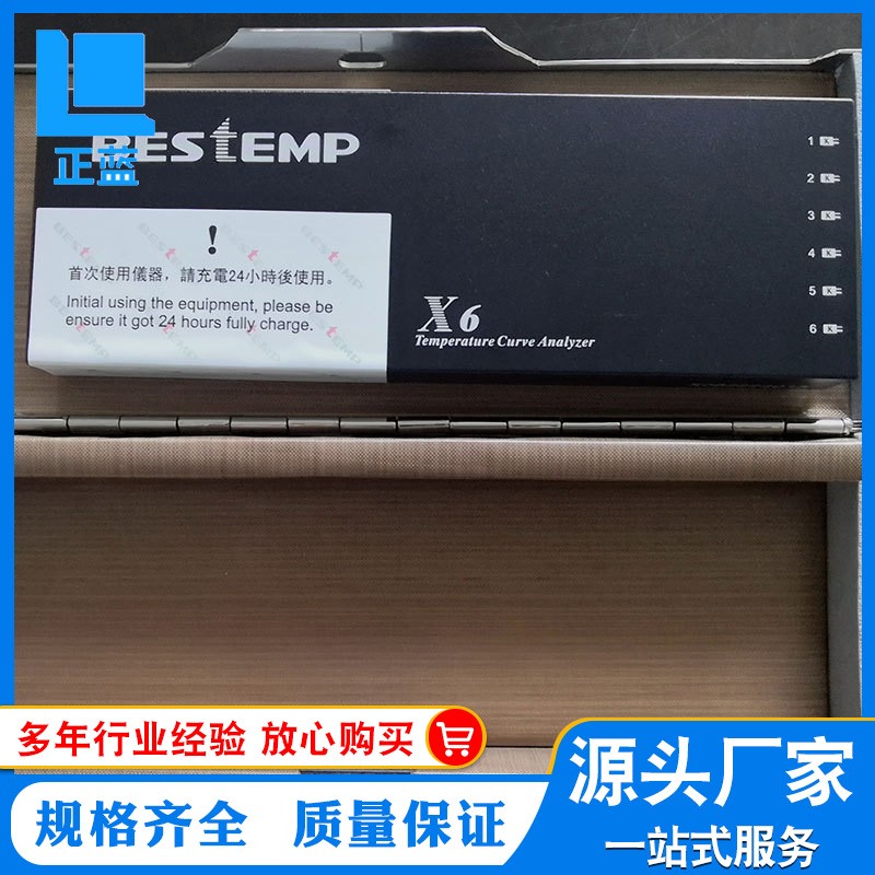 炉温仪 炉温测试仪 BESTEMP-X6在线监测 炉温测试仪