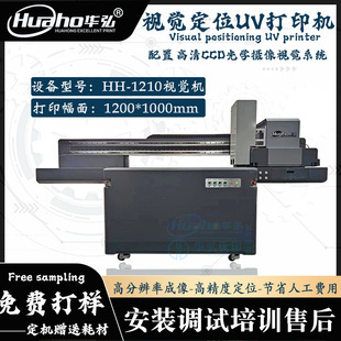 视觉定位UV打印机搭载CCD摄像定位系统视觉UV平板打印机徽章奖牌