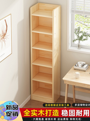 全实木书架落地置物架儿童书柜学生储物柜一体靠墙窄柜家用收纳柜